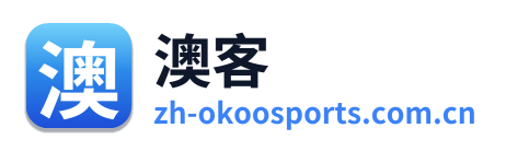 澳客